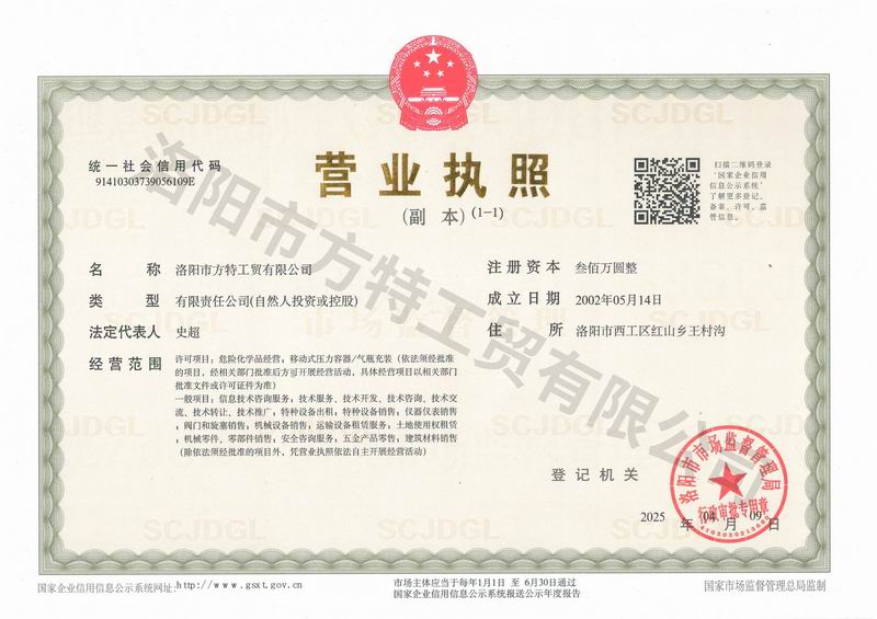 營業(yè)執(zhí)照